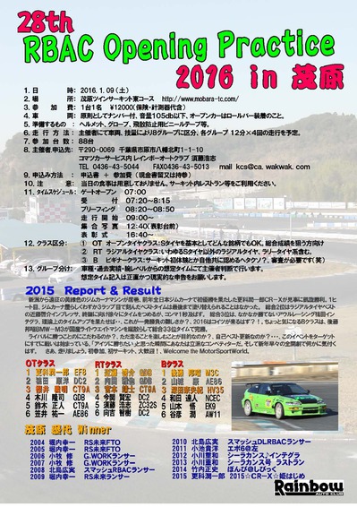 2016茂原インフォメーション.jpg